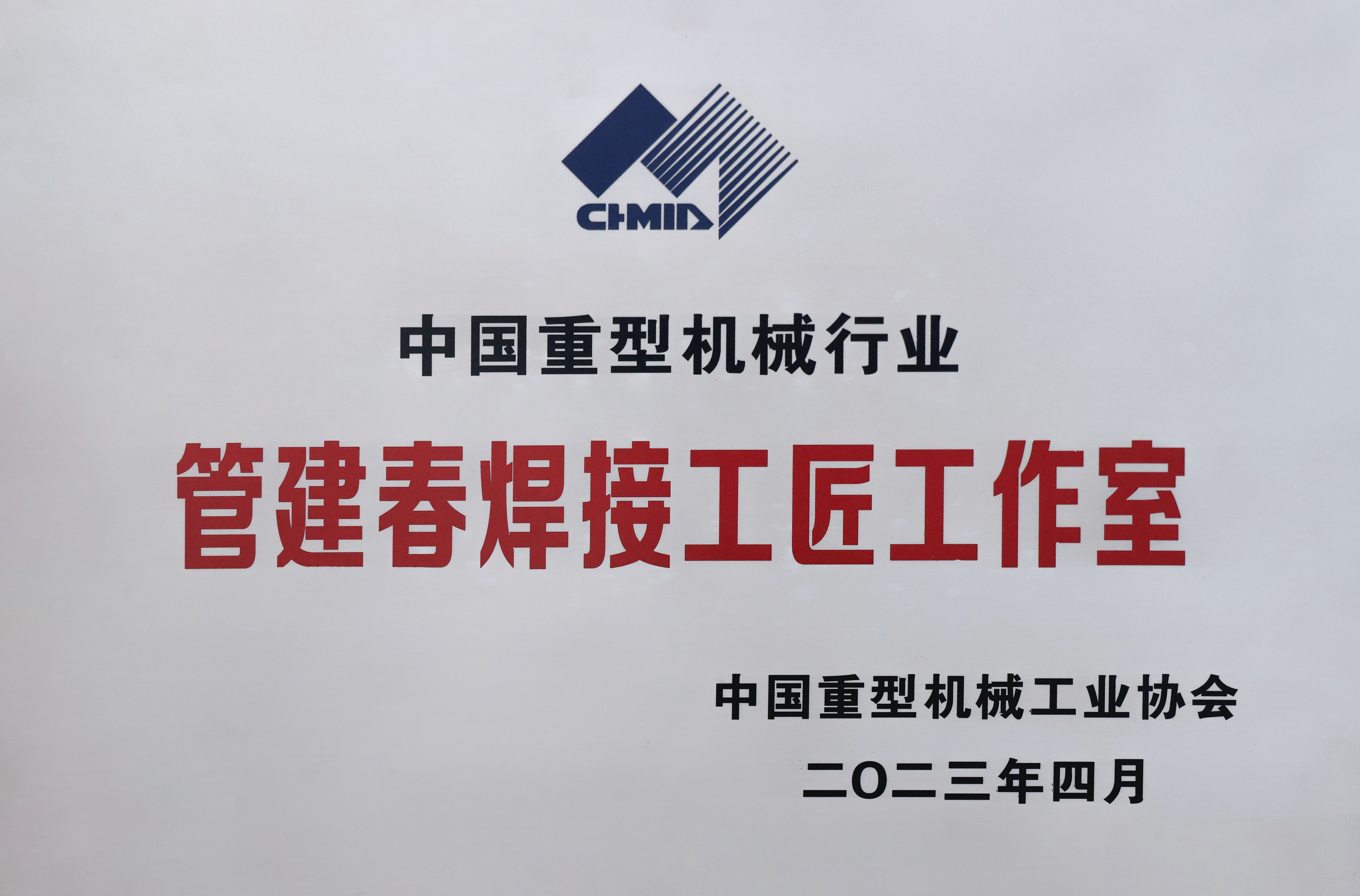 河南省矿山起重机有限公司