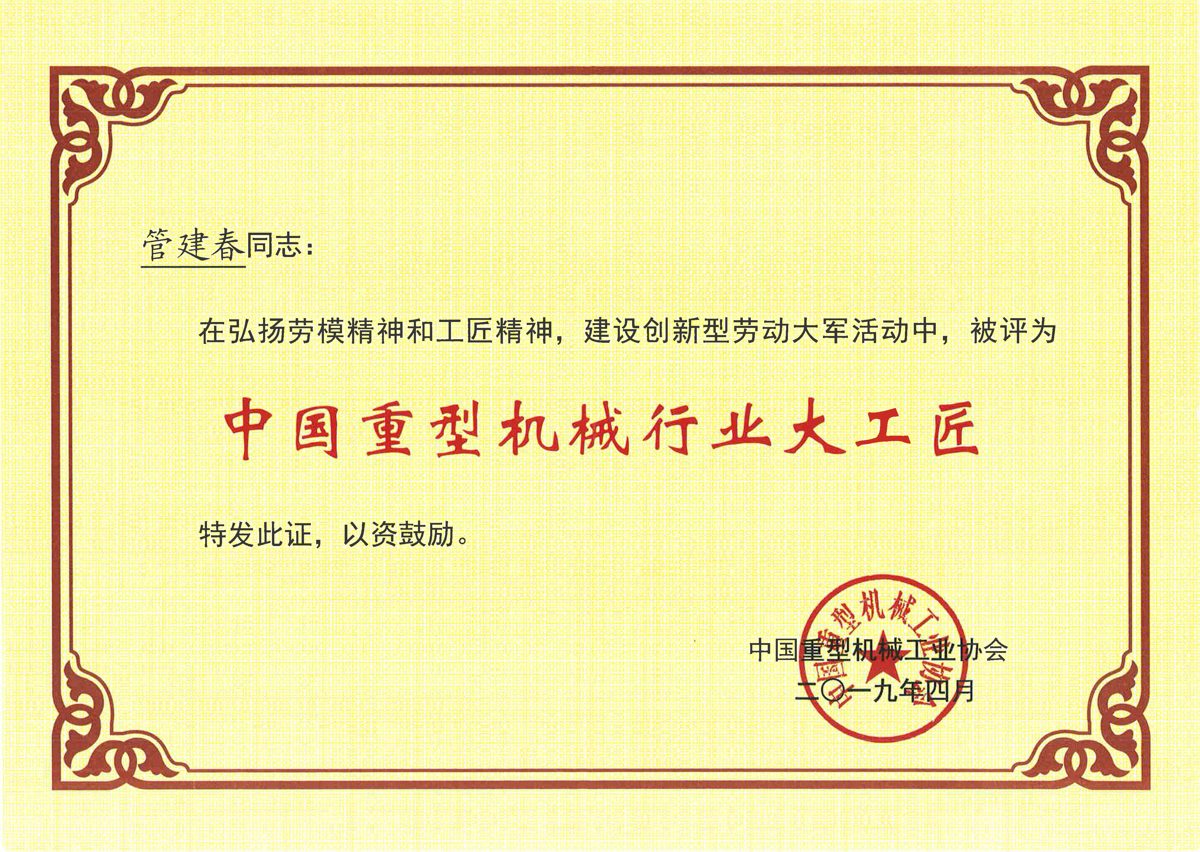 河南省矿山起重机有限公司