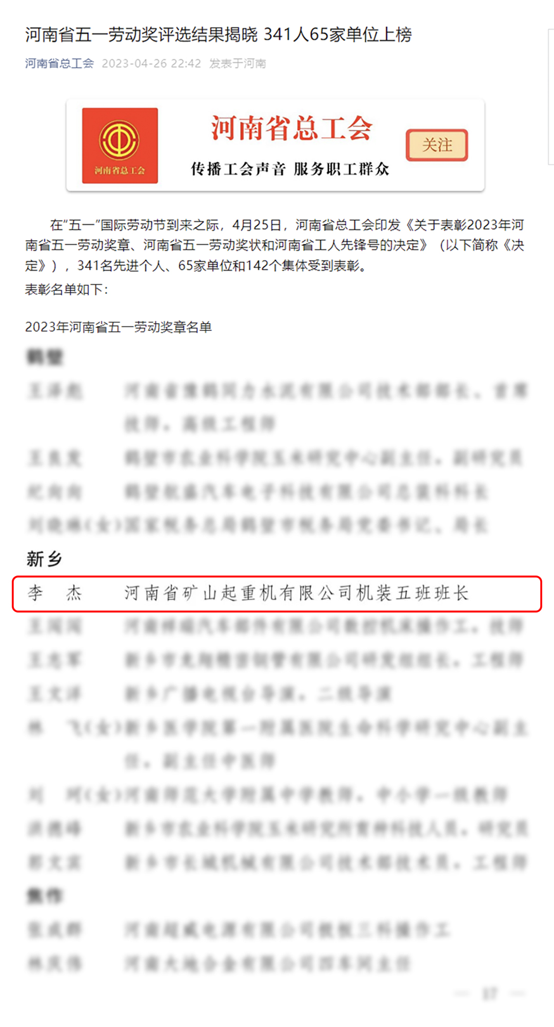河南省矿山起重机有限公司