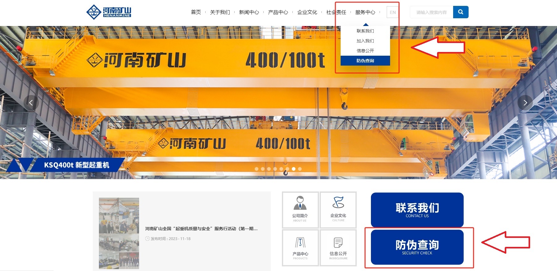 河南省矿山起重机有限公司