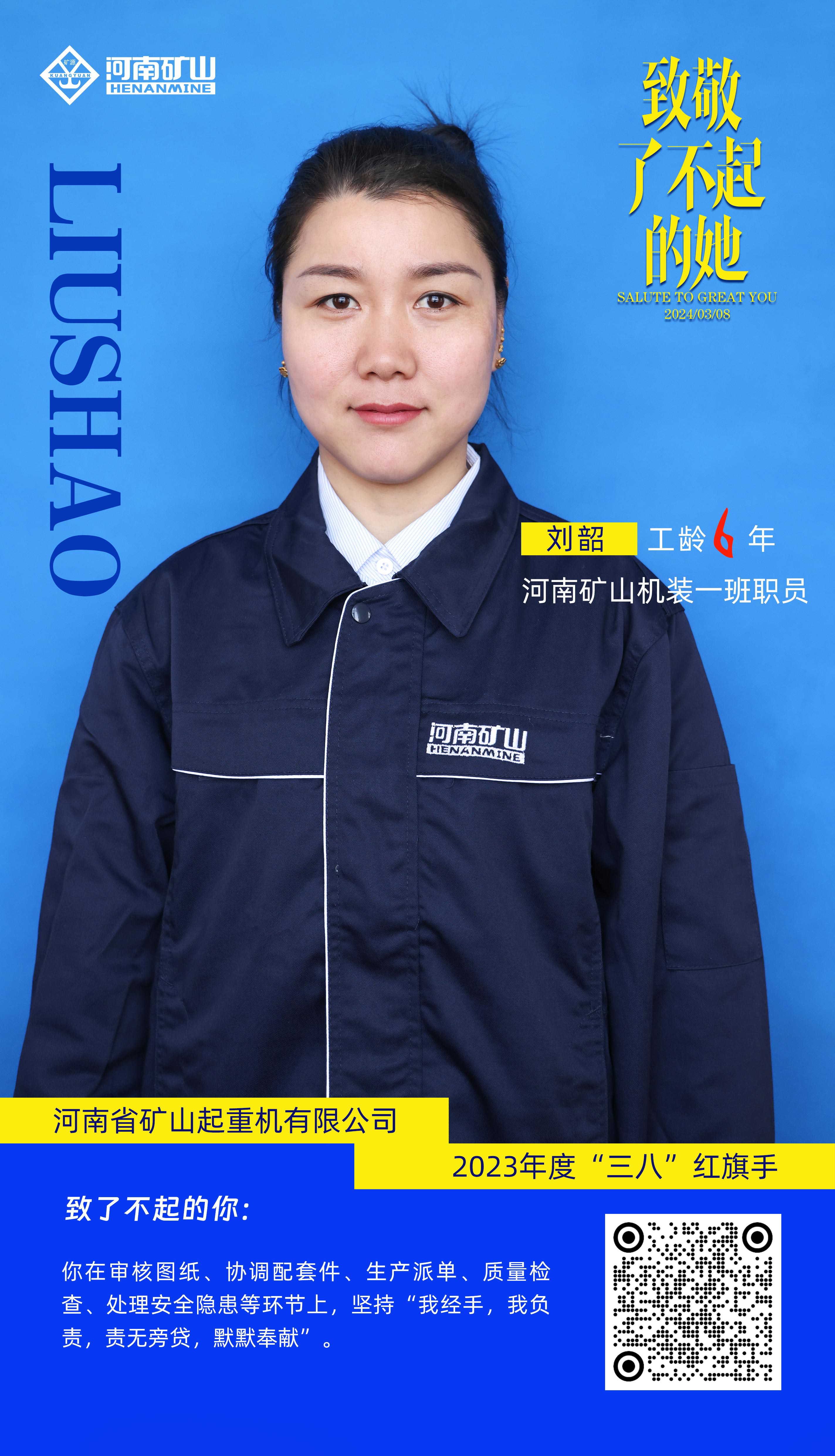 河南省矿山起重机有限公司