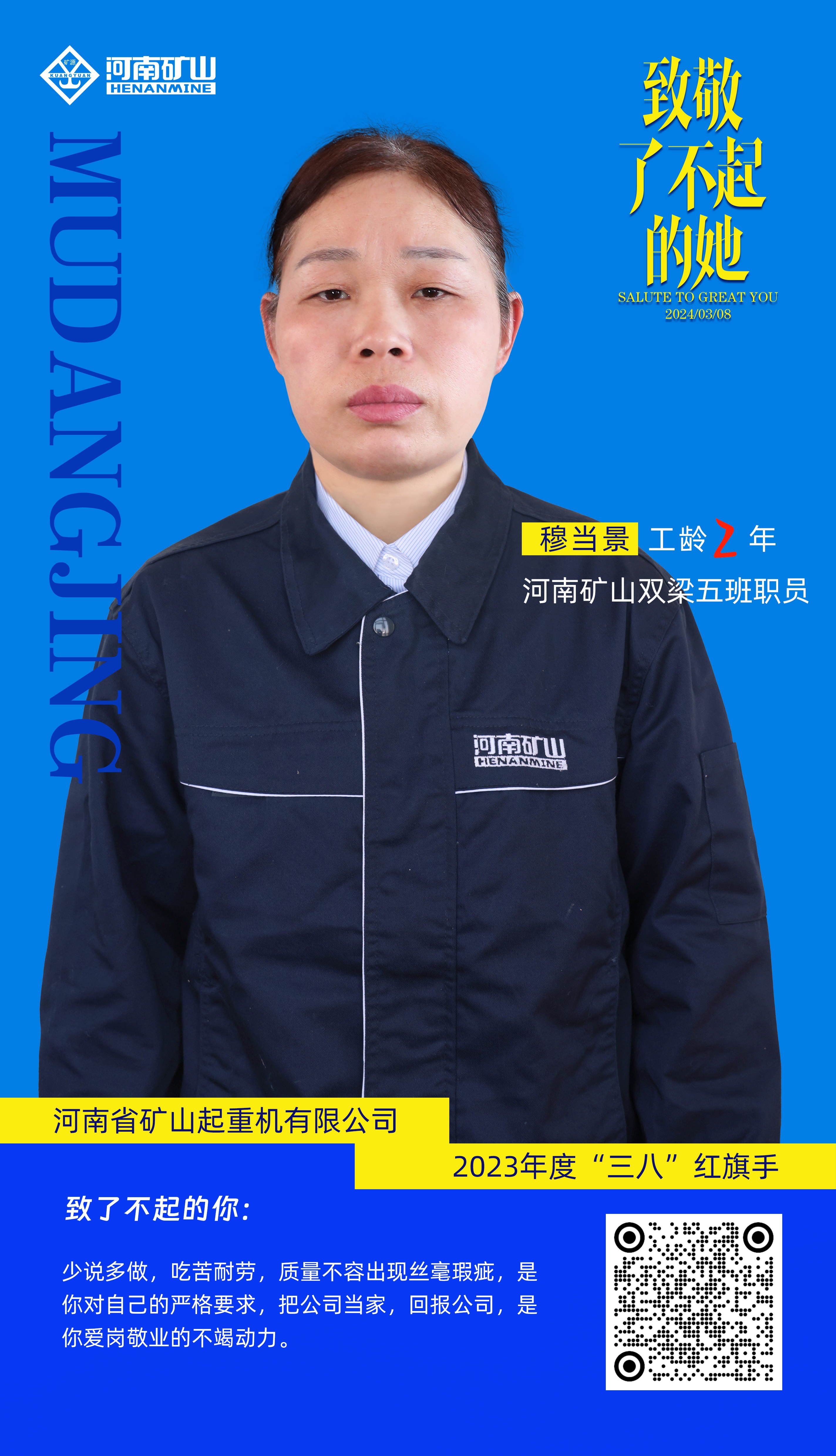 河南省矿山起重机有限公司