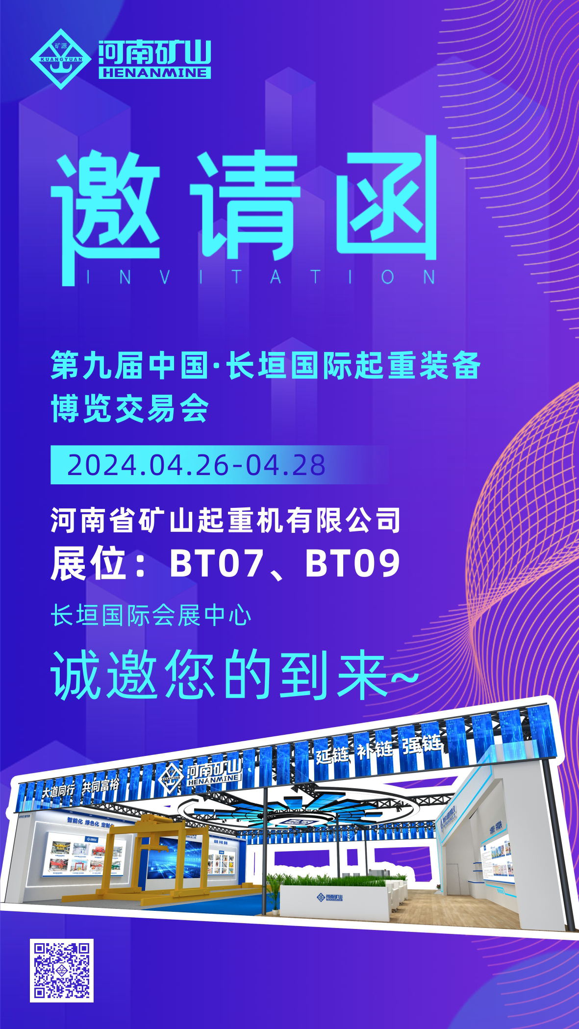 河南省矿山起重机有限公司