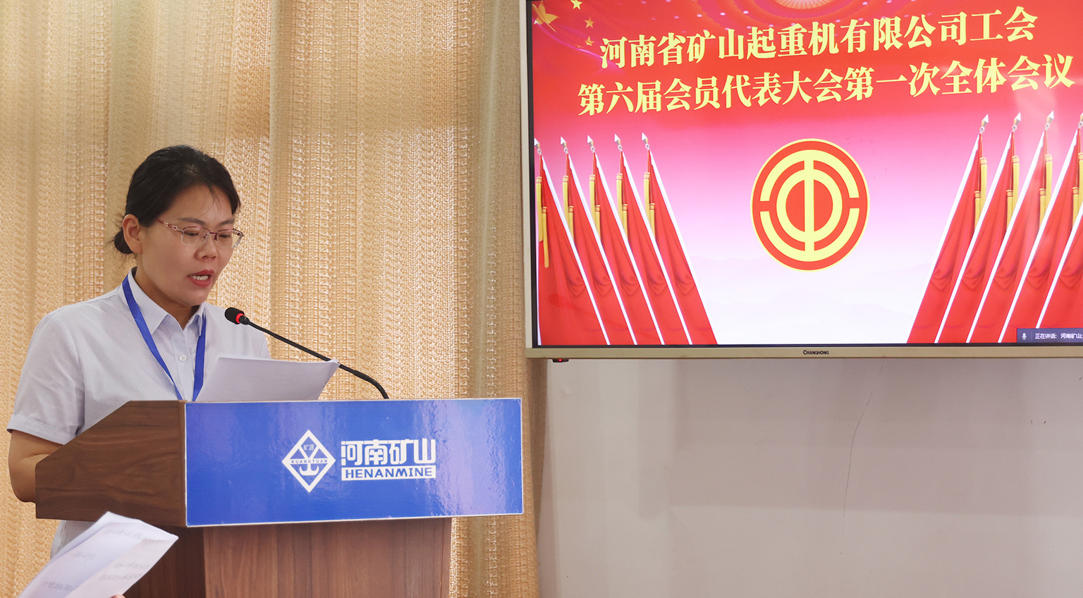 河南省矿山起重机有限公司