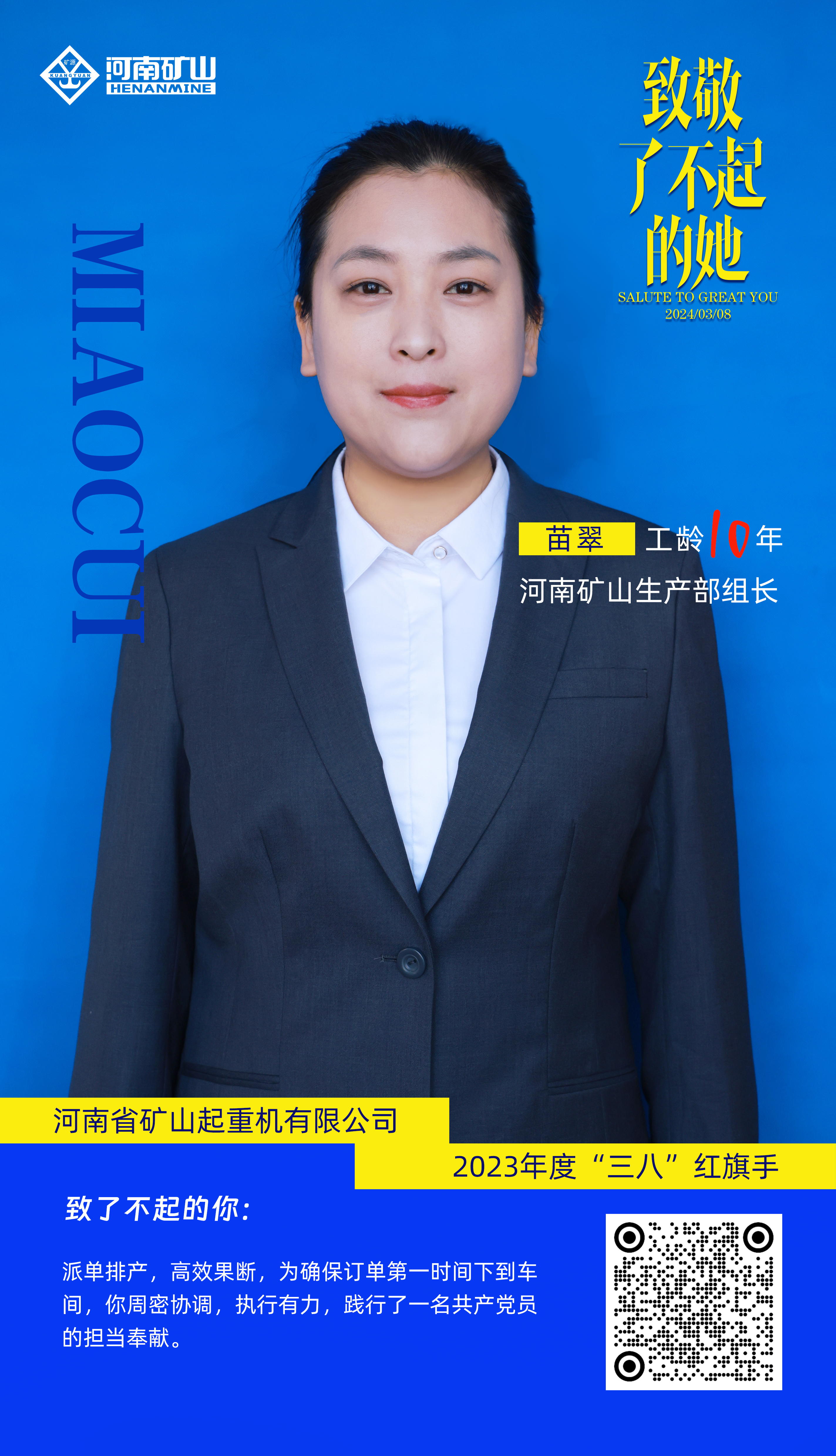 河南省矿山起重机有限公司