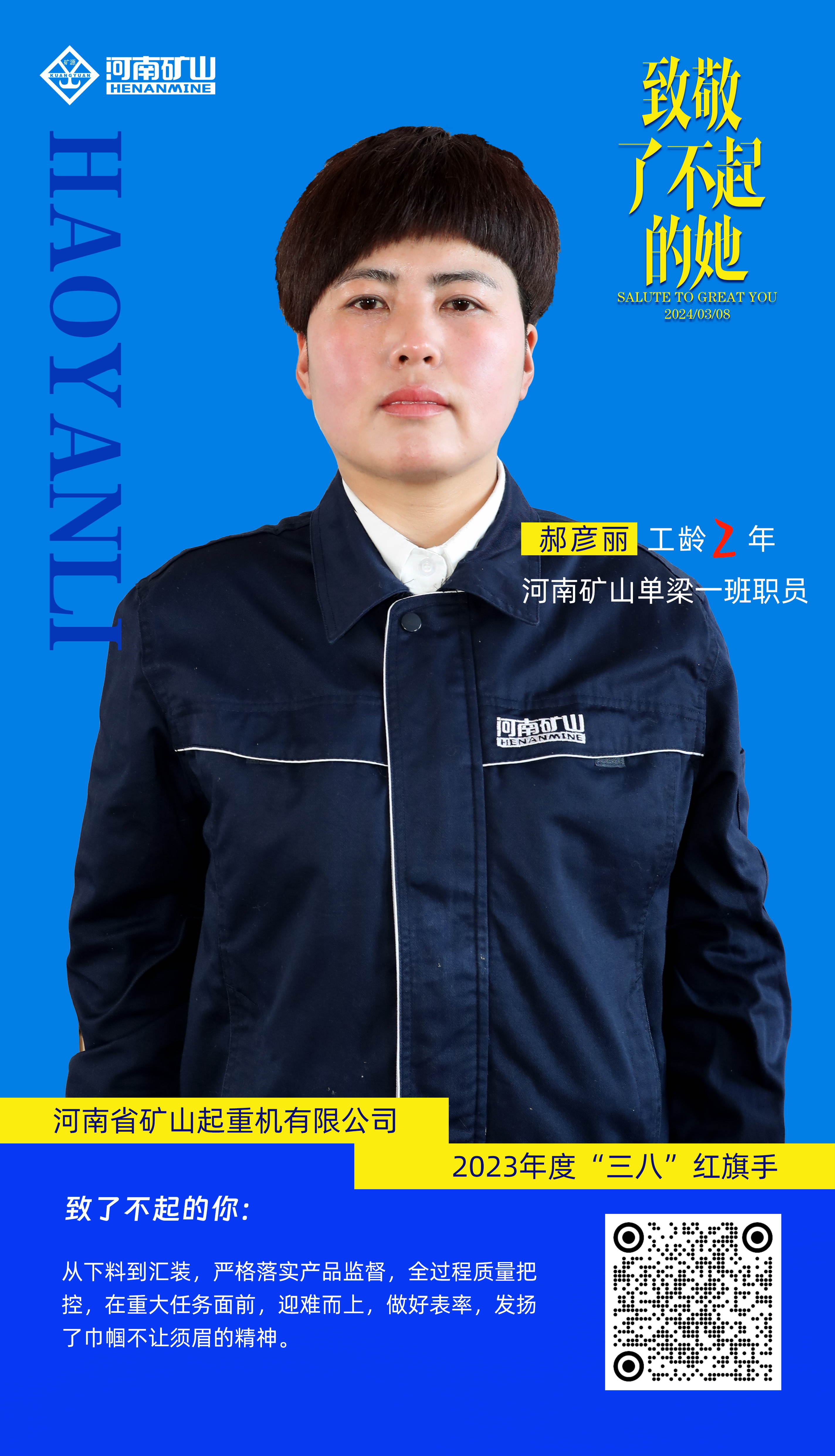 河南省矿山起重机有限公司