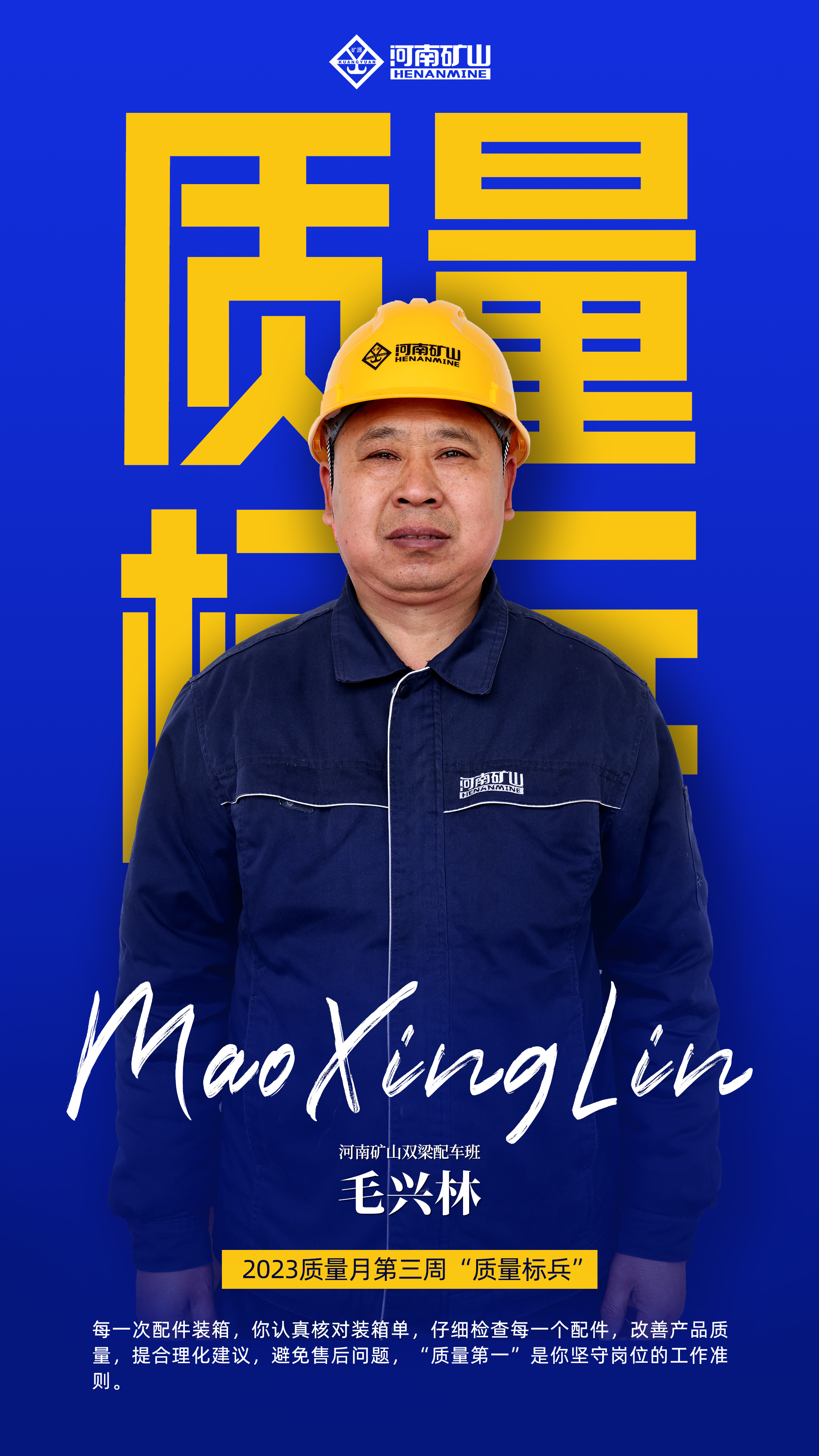河南省矿山起重机有限公司