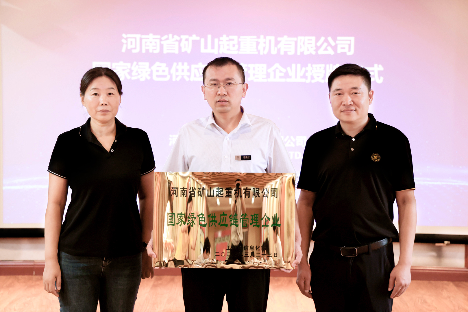 河南省矿山起重机有限公司