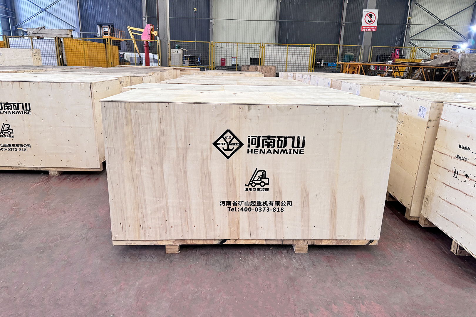 河南省矿山起重机有限公司